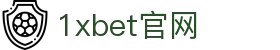 1xBet中国在线博彩平台|最全游戏娱乐平台